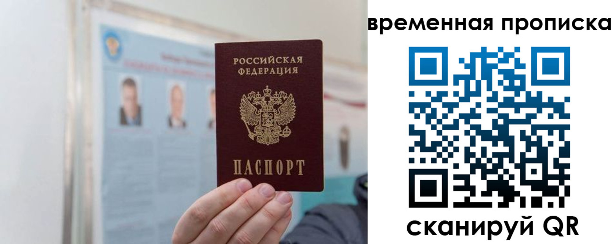 временная регистрация законно в Казани