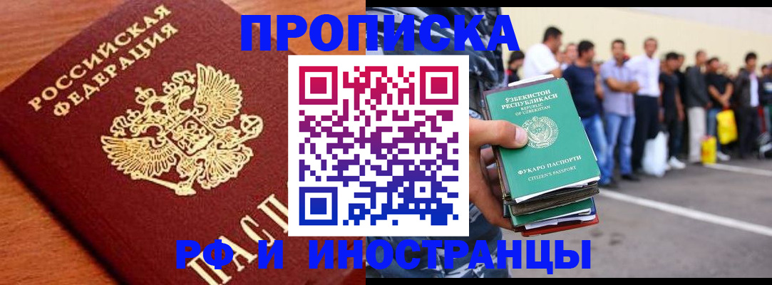 миграционный учет в Казани
