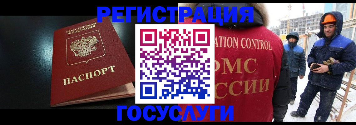 прописка законно в Казани