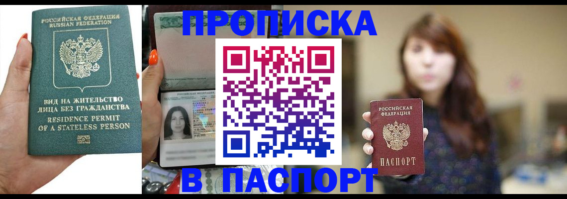 временная регистрация надежно в Казани
