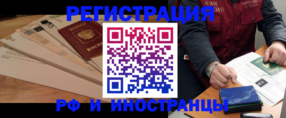 временная прописка в Казани