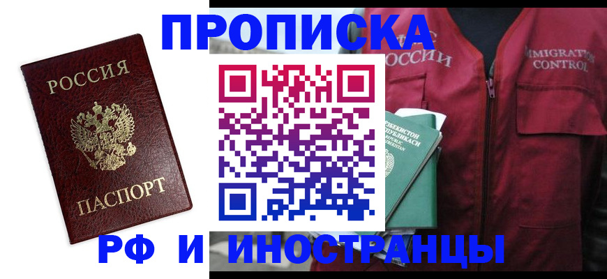 временная регистрация законно в Казани