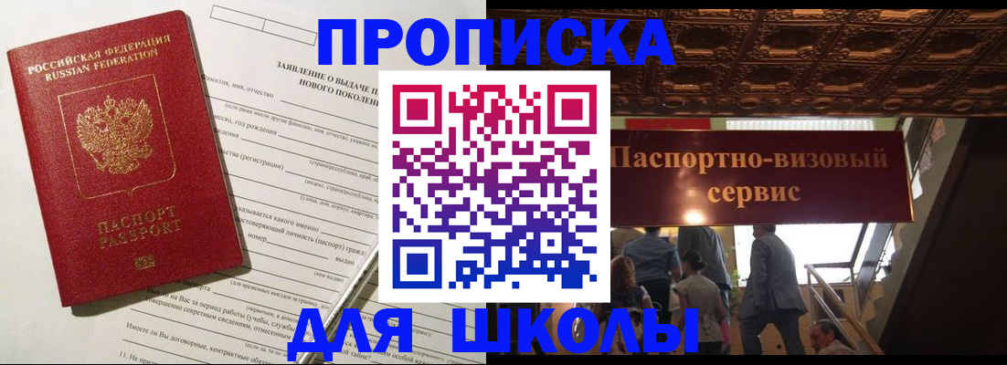 временная регистрация для всех в Казани