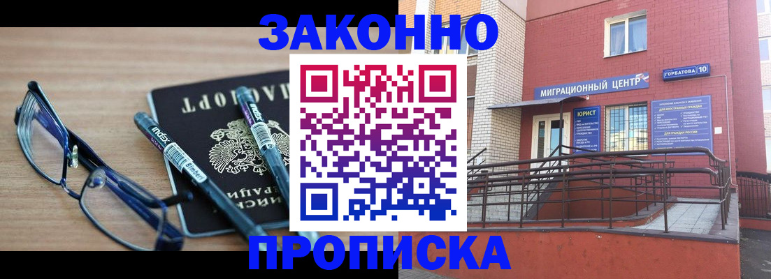 прописка для кредита в Казани